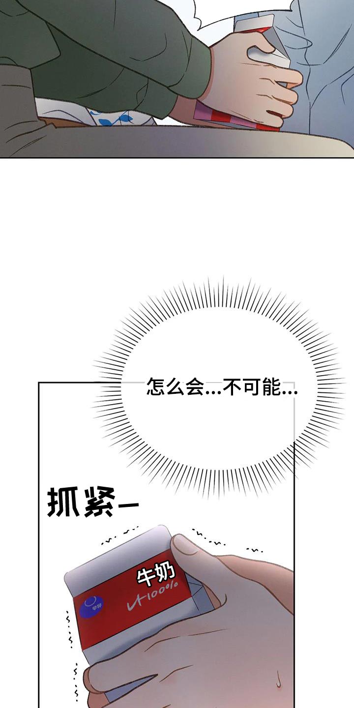 秋牡丹重瓣盆栽漫画,第98章：【第三季】全网的热门2图