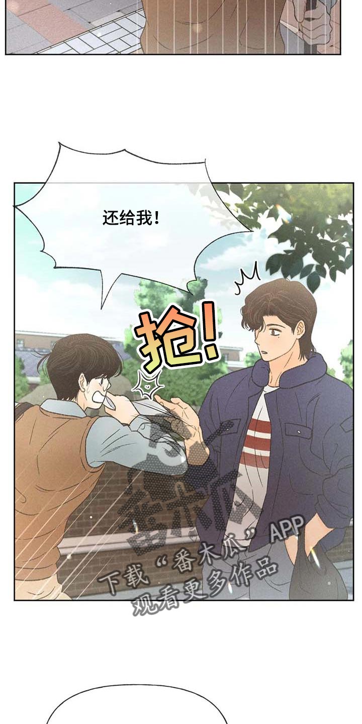 秋牡丹银莲花漫画,第29章：同学们都知道了1图