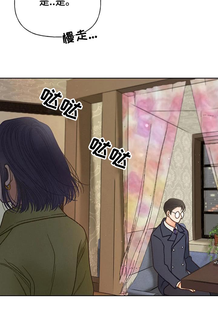 秋牡丹剧场漫画,第119章：【第三季】请帖1图