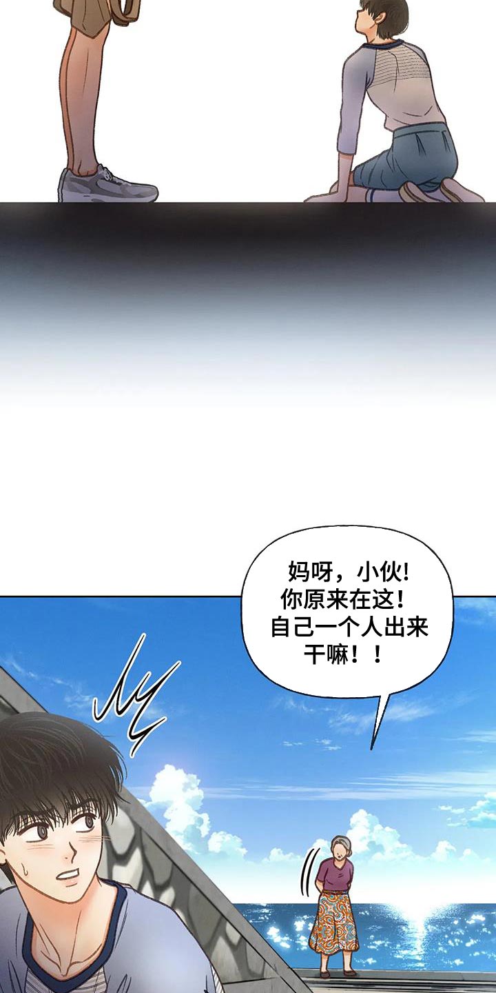 秋牡丹传说漫画,第105章：【第三季】也是无所谓吗？1图