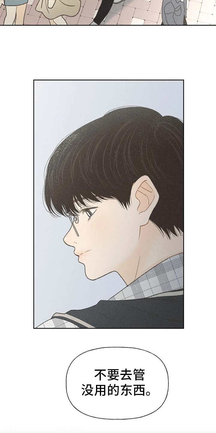 秋牡丹剧场漫画,第7章：闹剧2图