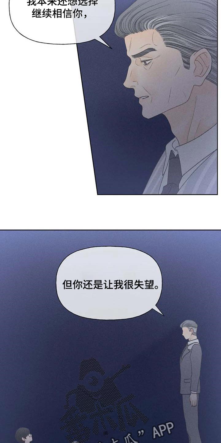 秋牡丹的特点漫画,第30章：要赶紧治疗头痛1图