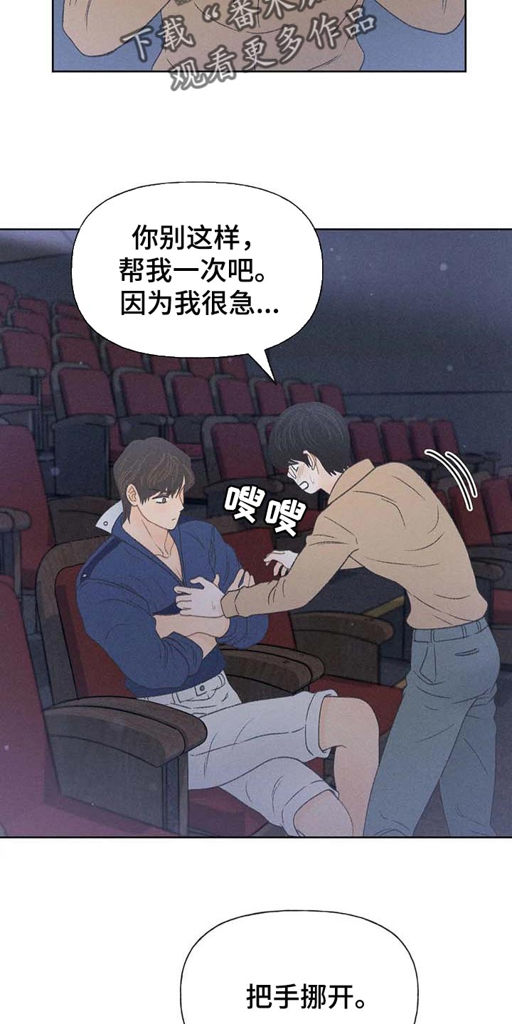 秋牡丹剧场漫画,第31章：利用1图