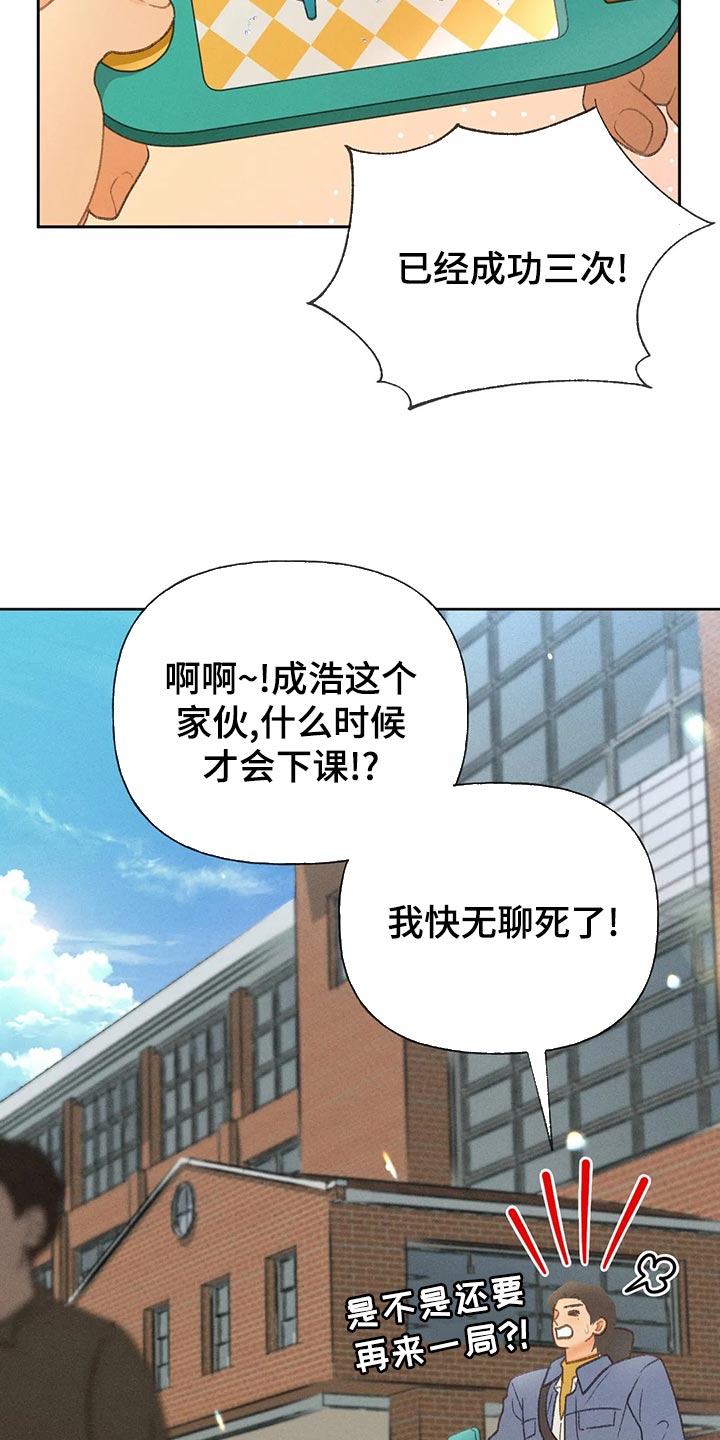 秋牡丹耐晒吗漫画,第63章：【第二季】决定交往1图