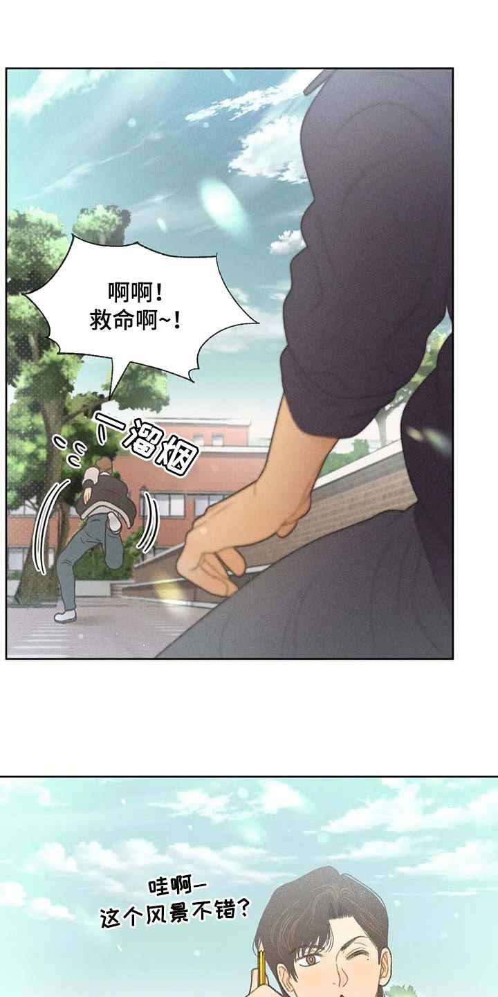 秋牡丹的特点漫画,第28章：职业病2图
