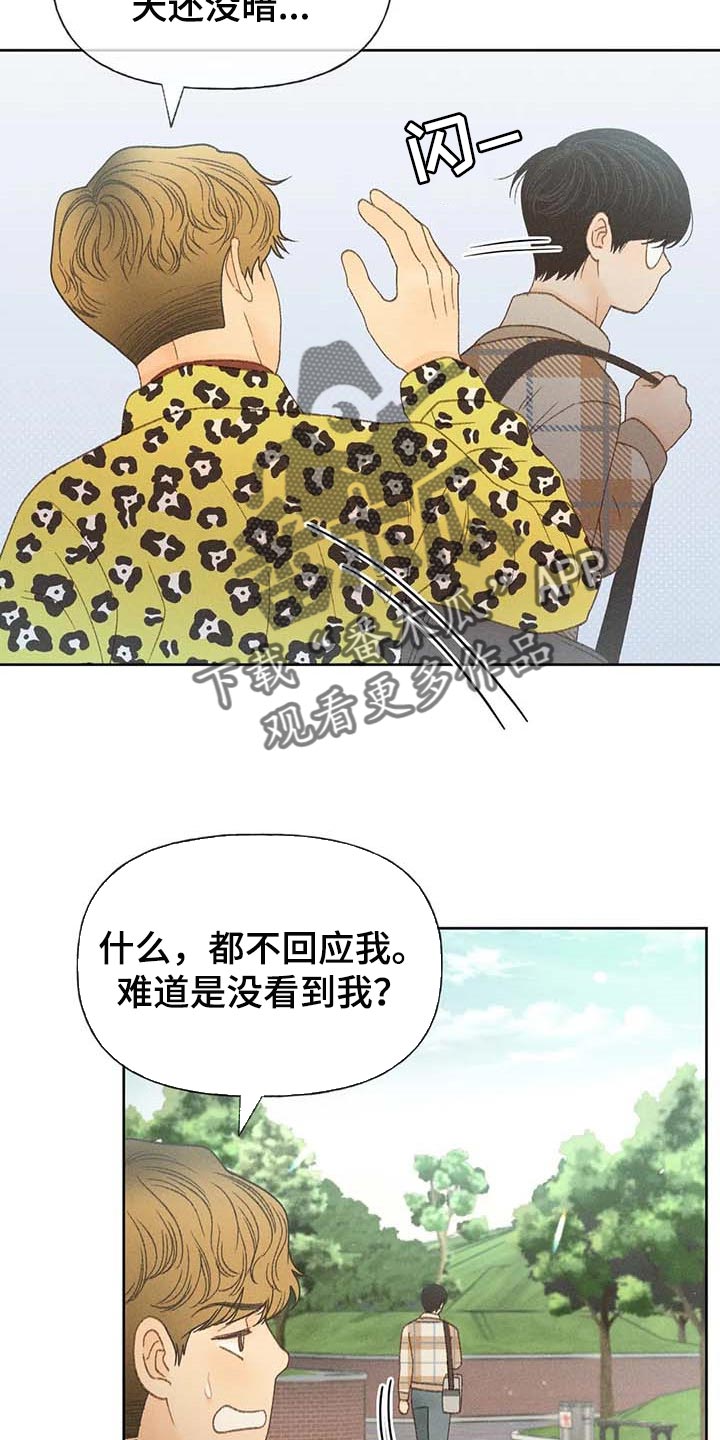 白色秋牡丹漫画,第35章：绝对不行2图