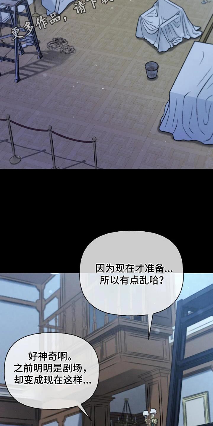 秋牡丹扑克牌批发多少钱漫画,第123章：【第三季】第一次2图