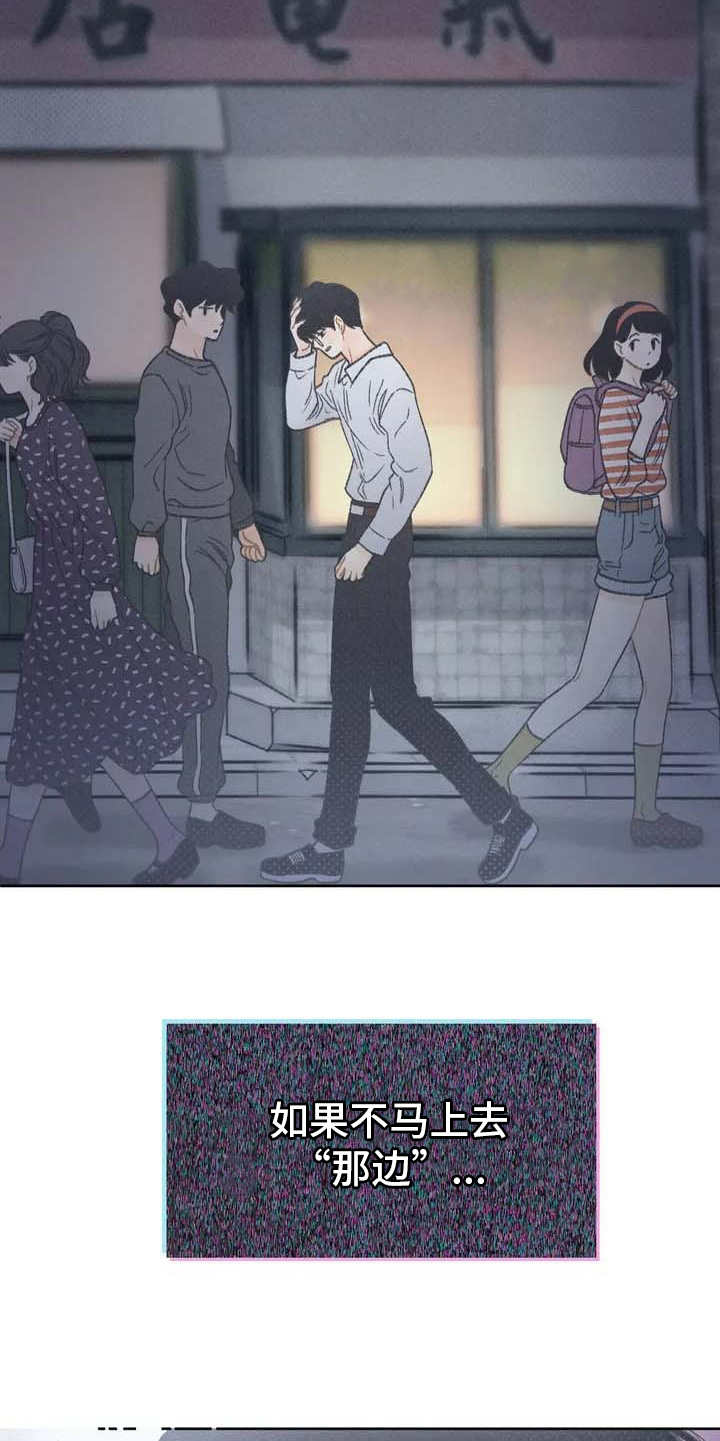 秋牡丹的特点漫画,第3章：售票处1图
