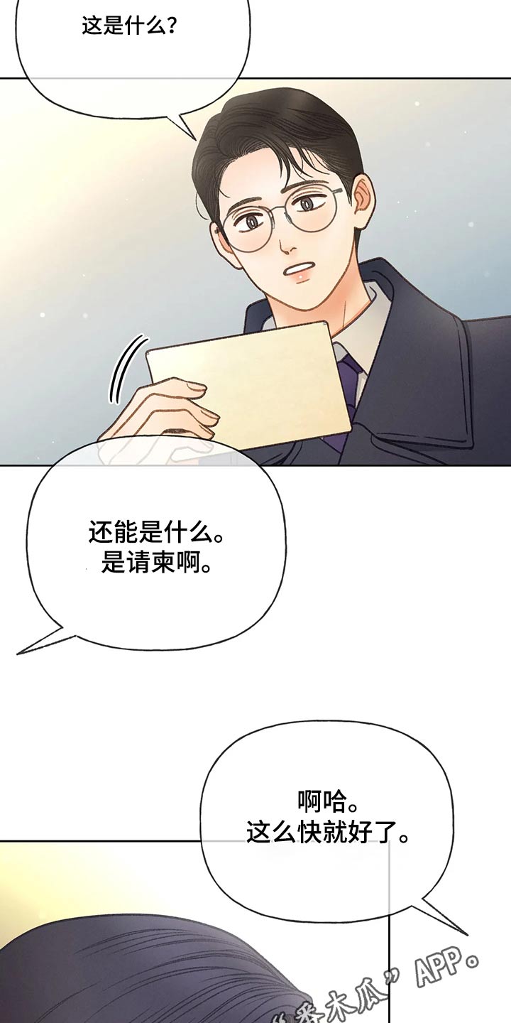 秋牡丹的特点漫画,第118章：【第三季】最后一次见面1图