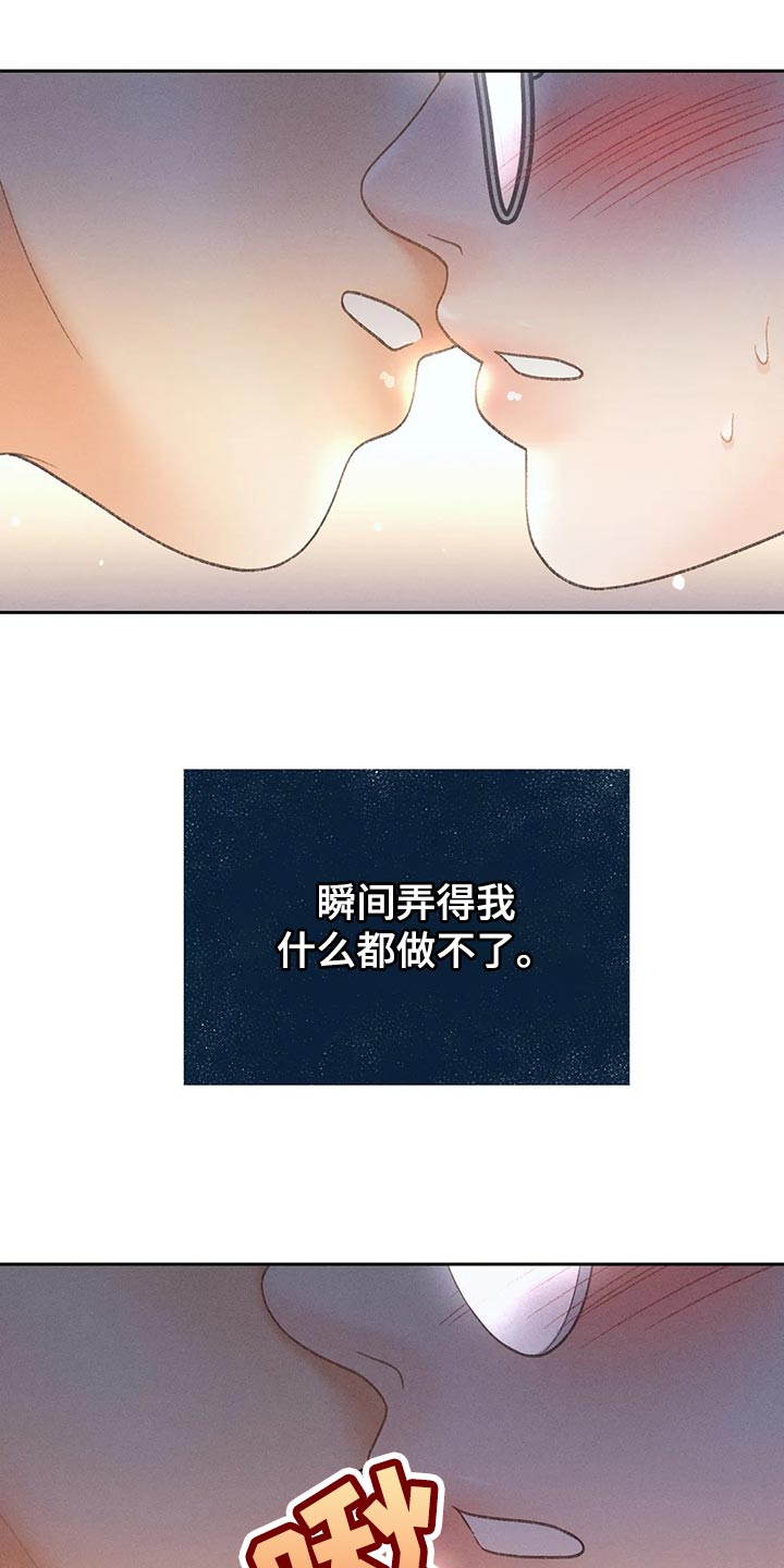 秋牡丹简笔画漫画,第62章：【第二季】告白1图