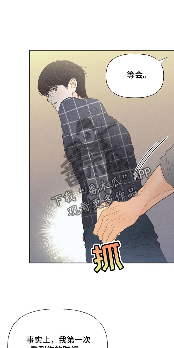 秋牡丹的特点漫画,第24章：妨碍2图