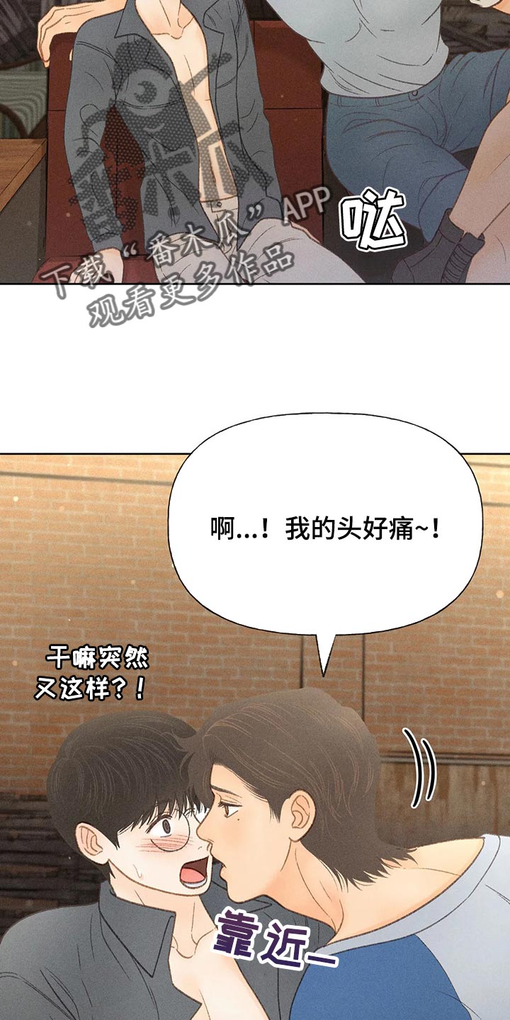 秋牡丹的图片漫画,第40章：自尊2图