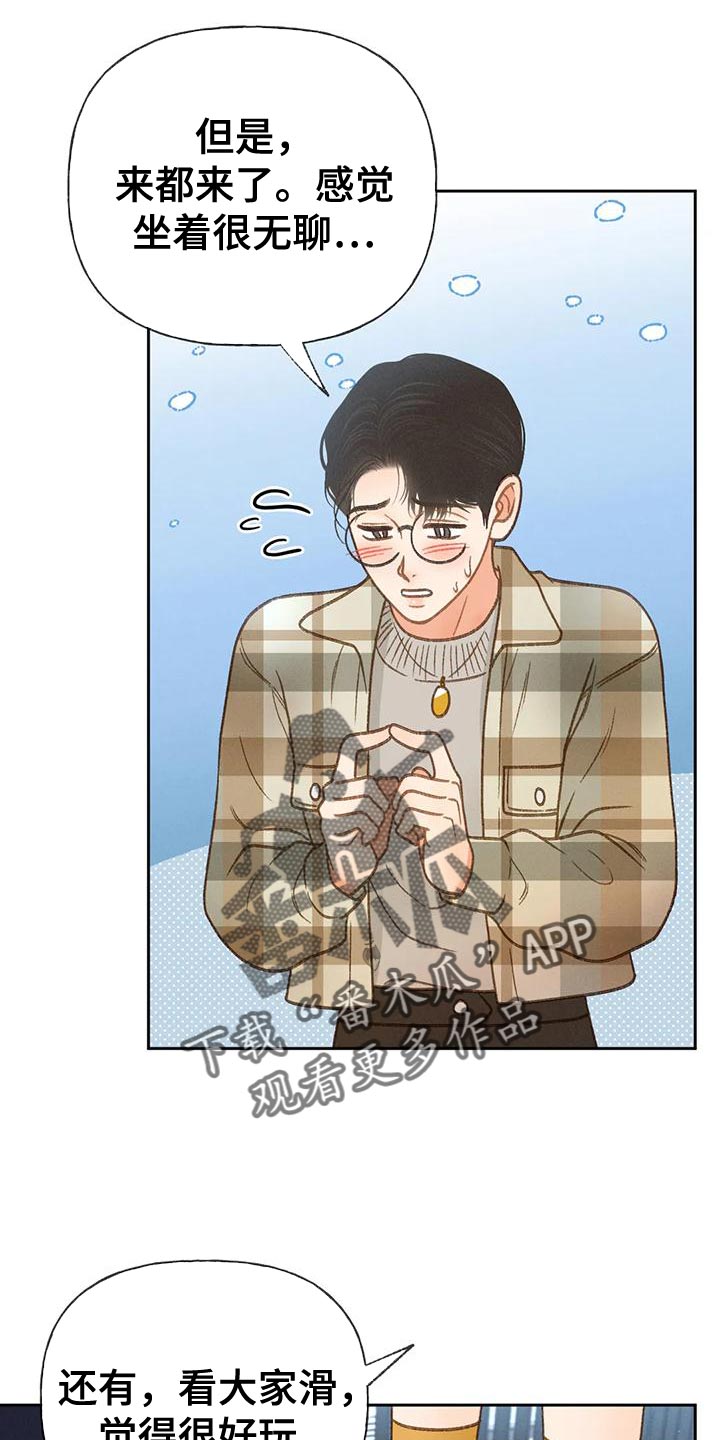 秋牡丹是什么意思漫画,第86章：【第二季】喝醉了2图