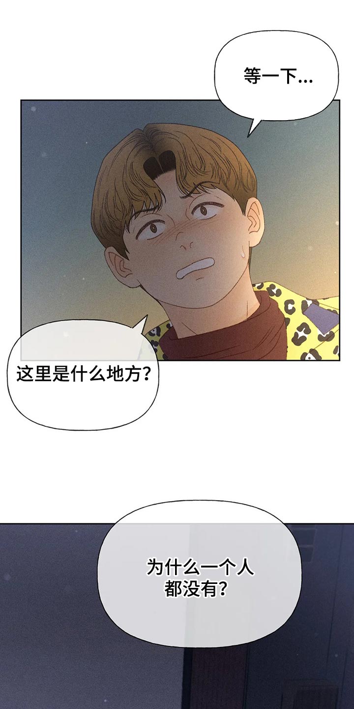 秋牡丹剧场漫画,第38章：借口1图