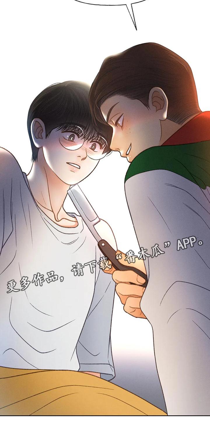 秋牡丹剧场漫画,第84章：【第二季】遵守规矩1图