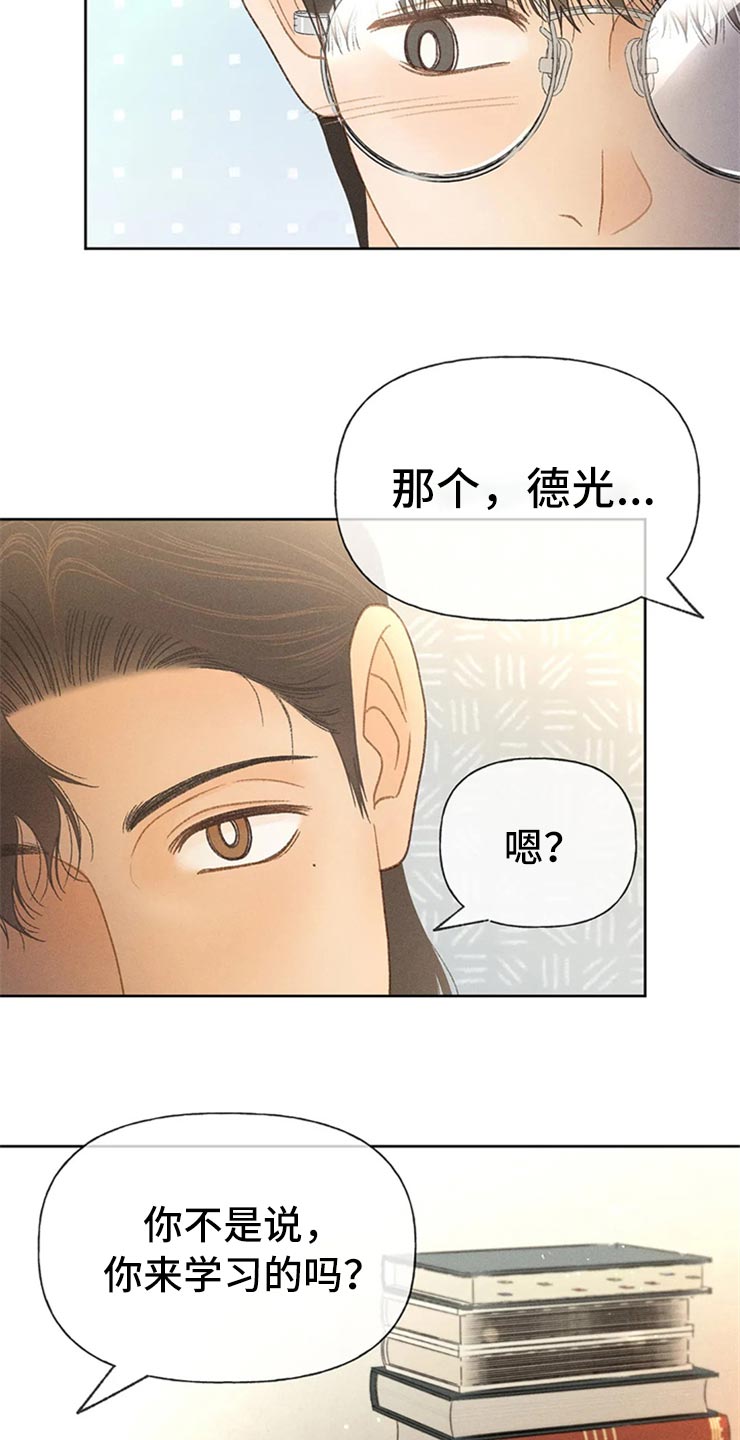 牡丹秋发图片漫画,第48章：不知不觉脸红2图