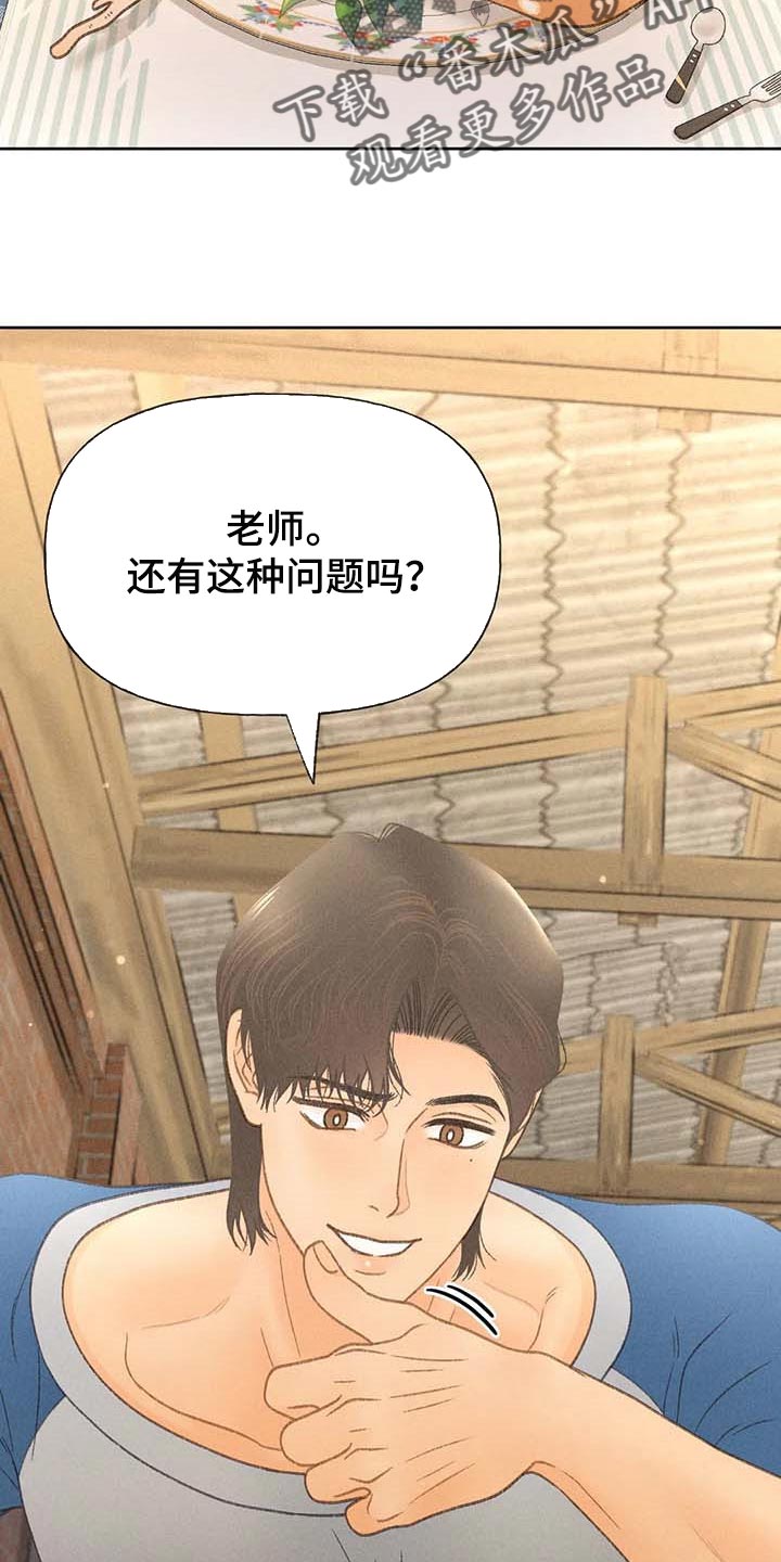 秋牡丹的图片大全漫画,第43章：哪里都是正确的1图