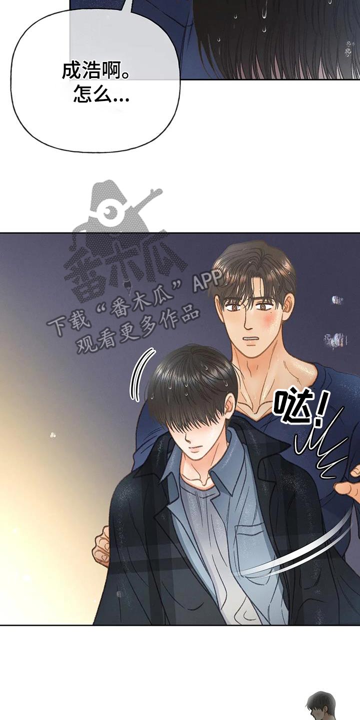 秋牡丹剧场完结了吗漫画,第118章：【第三季】最后一次见面1图