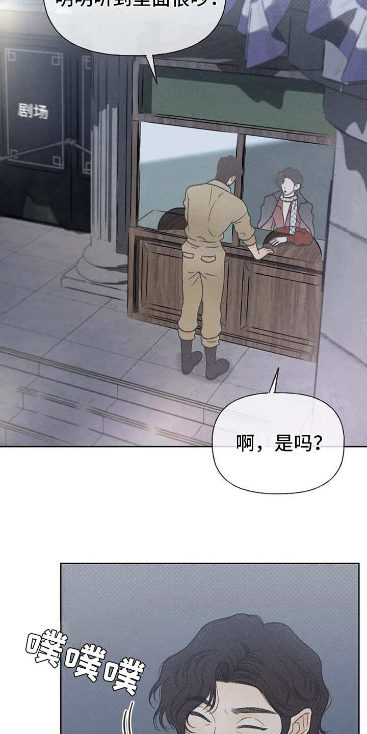 秋牡丹简笔画图片漫画,第18章：动手动脚1图