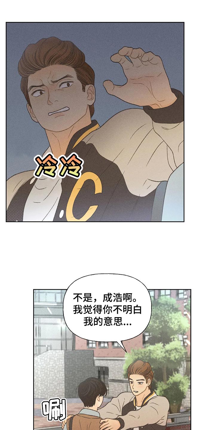 秋牡丹耐寒多少度漫画,第27章：路过的市民2图