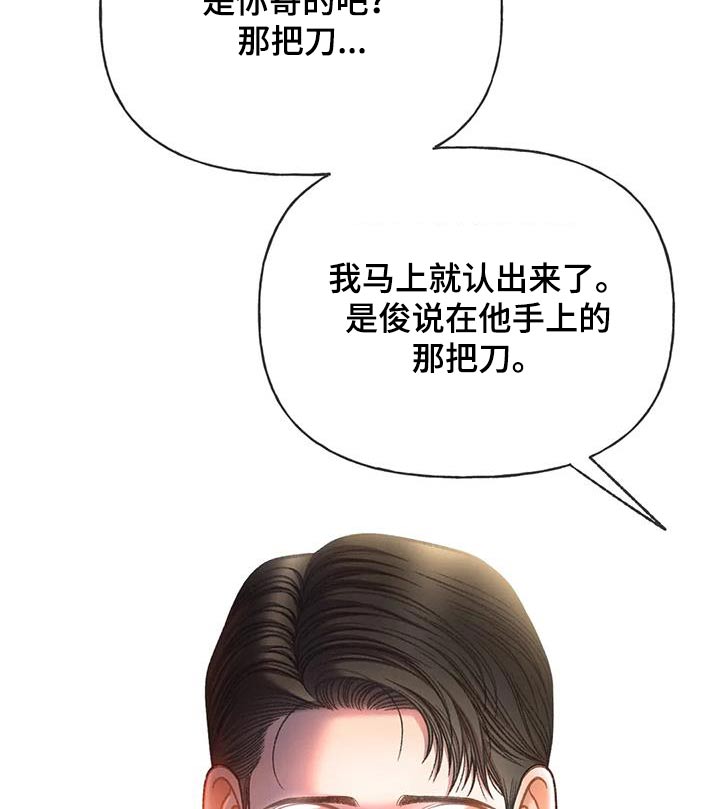 秋牡丹扑克牌质量好么漫画,第122章：【第三季】一定要来1图