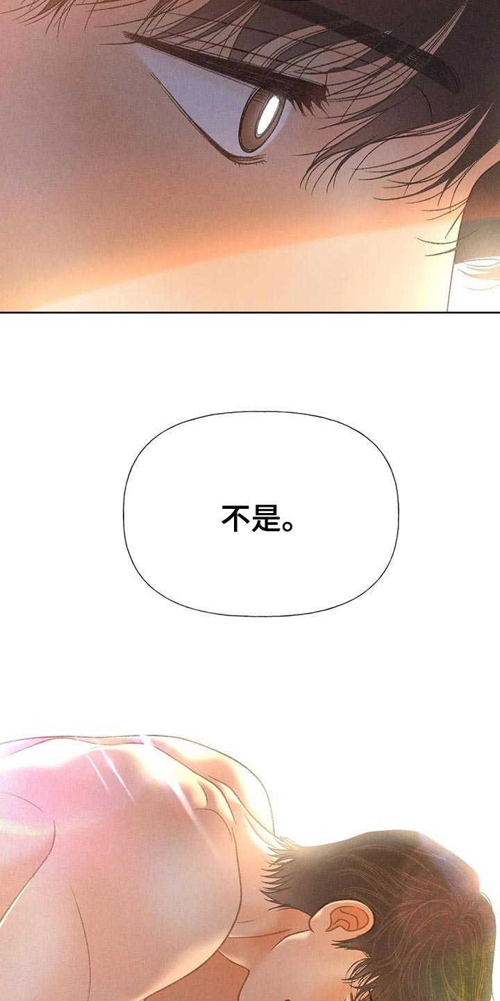 秋牡丹长什么样子漫画,第74章：【第二季】没有信心2图