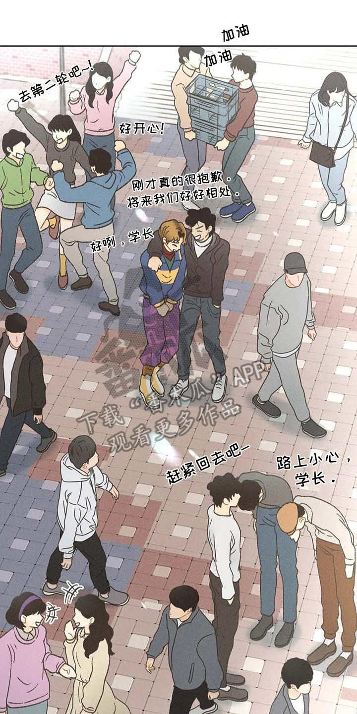 秋牡丹剧场漫画,第7章：闹剧1图
