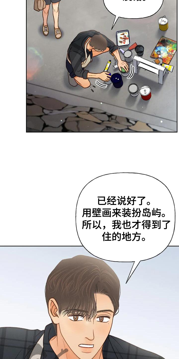 秋牡丹扑克一元钱一盒漫画,第111章：【第三季】一起画2图