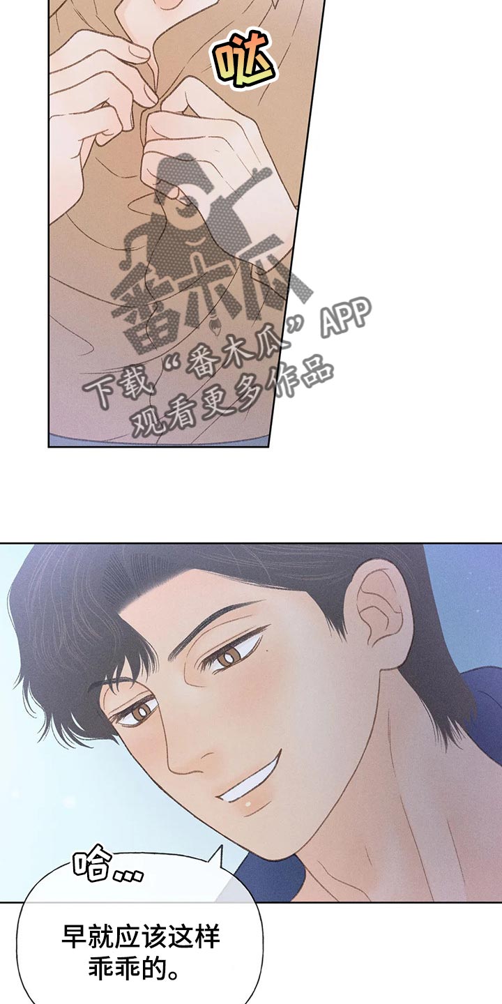 秋牡丹的特点漫画,第32章：最后一次机会2图