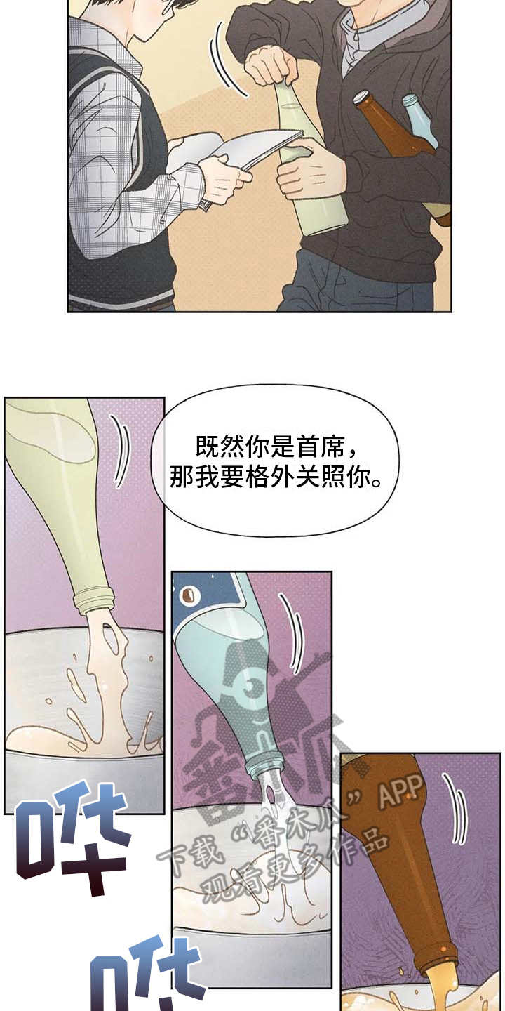 秋牡丹剧场漫画,第5章：欢迎仪式1图