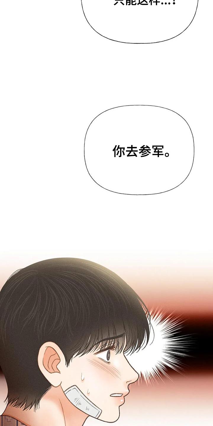 秋牡丹剧场漫画,第79章：【第二季】想去剧场1图