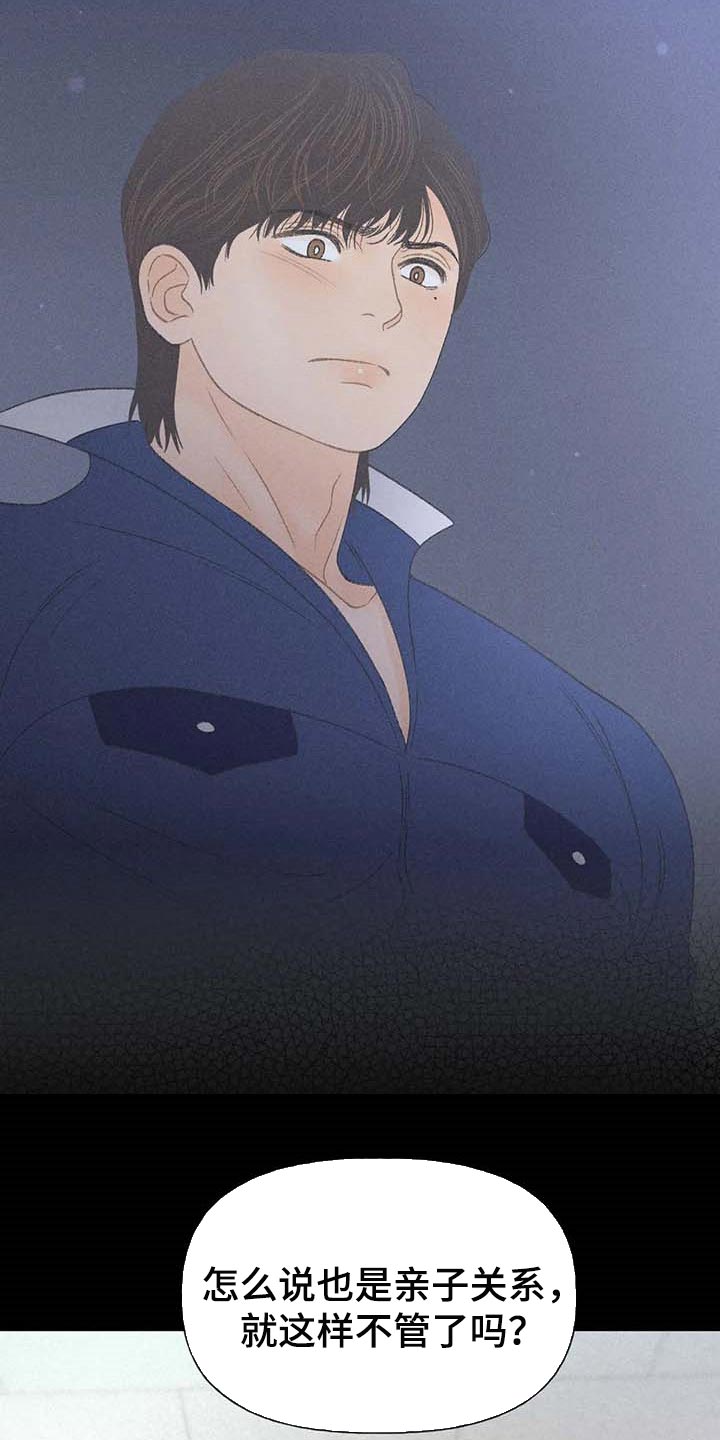 秋牡丹剧场漫画,第31章：利用2图