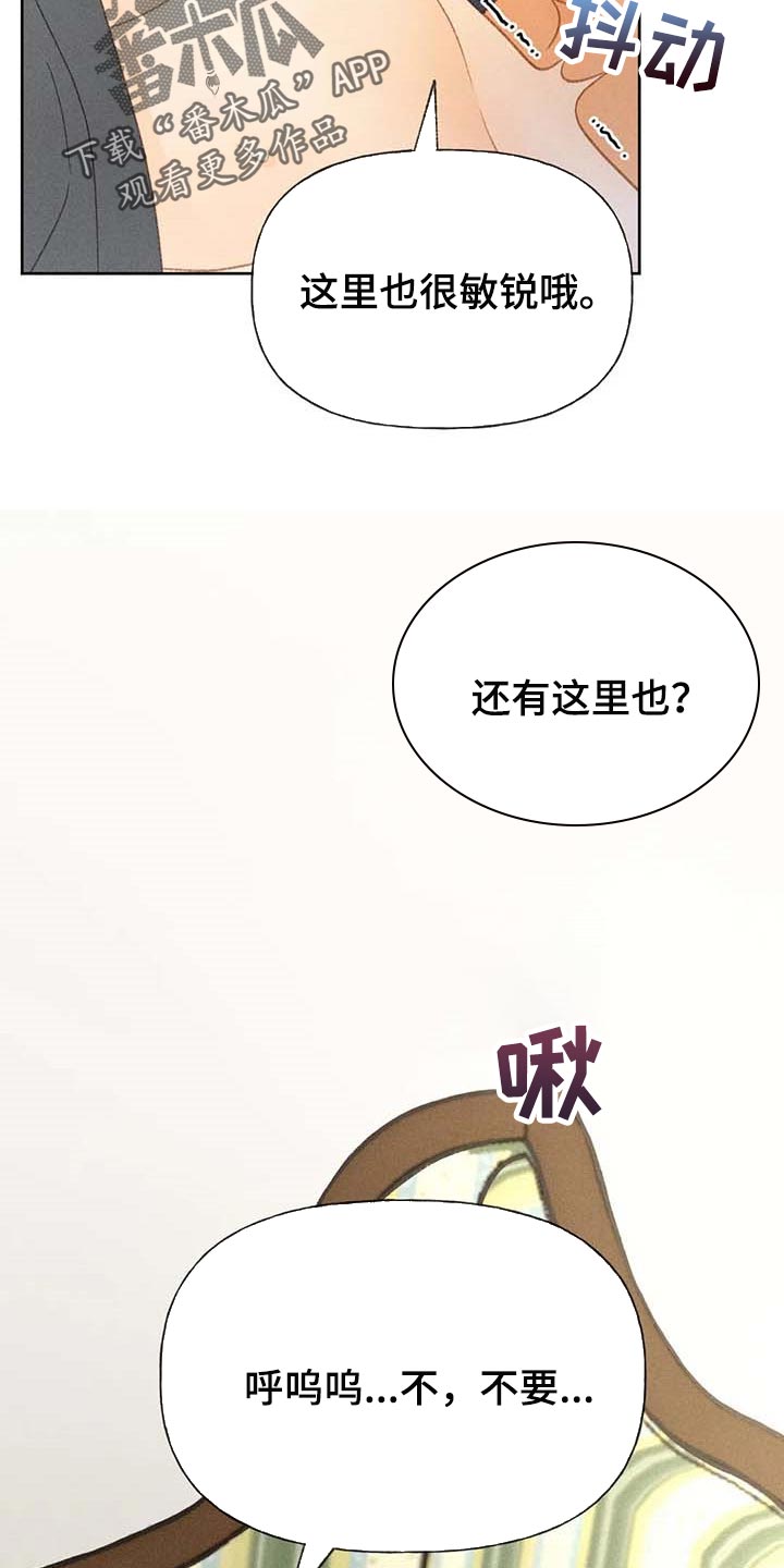 秋牡丹剧场漫画,第43章：哪里都是正确的2图