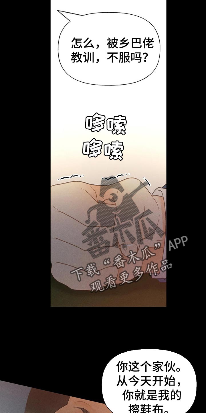 秋牡丹花期漫画,第50章：【第二季】一点都不好笑2图