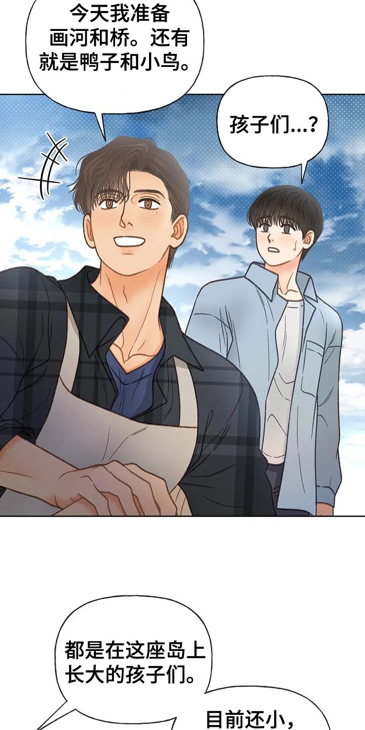 秋牡丹的特点漫画,第111章：【第三季】一起画2图