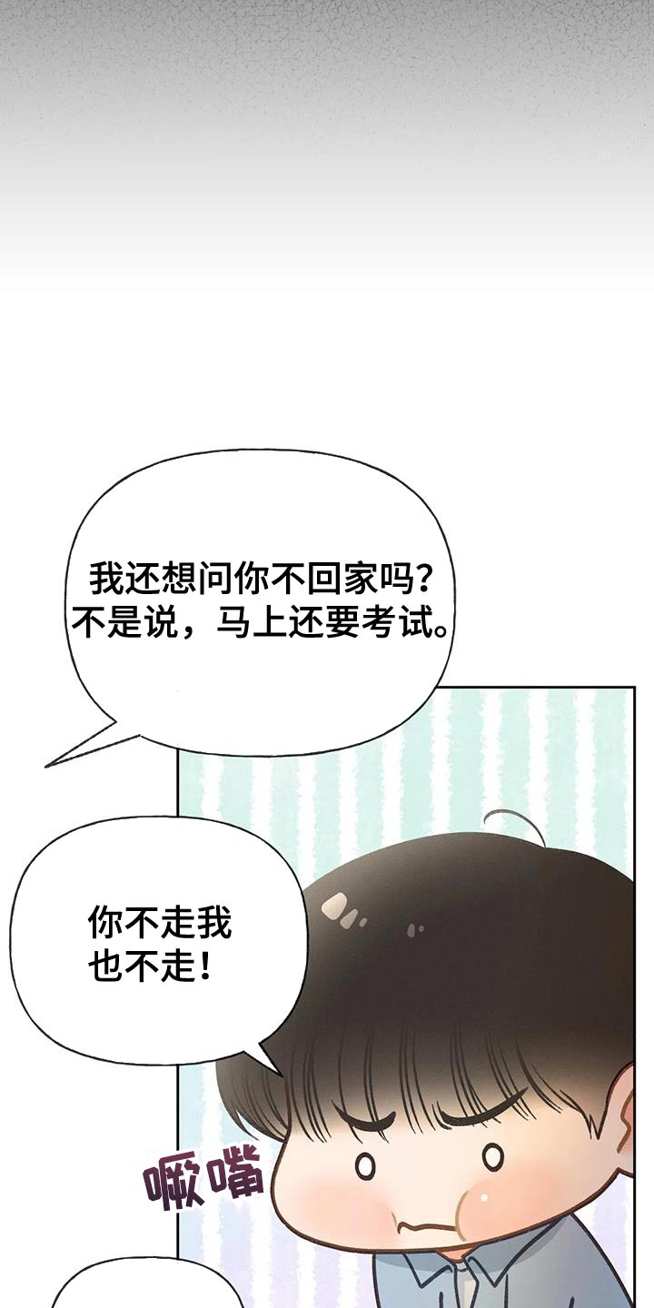 秋牡丹扑克一元钱一盒漫画,第111章：【第三季】一起画1图