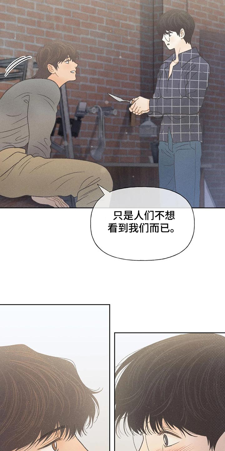 秋牡丹的特点漫画,第24章：妨碍2图