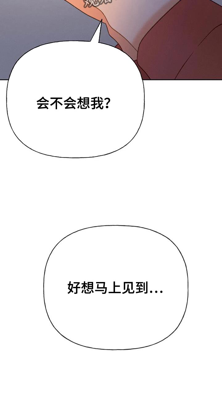 秋牡丹扑克怎么认牌的漫画,第101章：【第三季】你被骗了1图