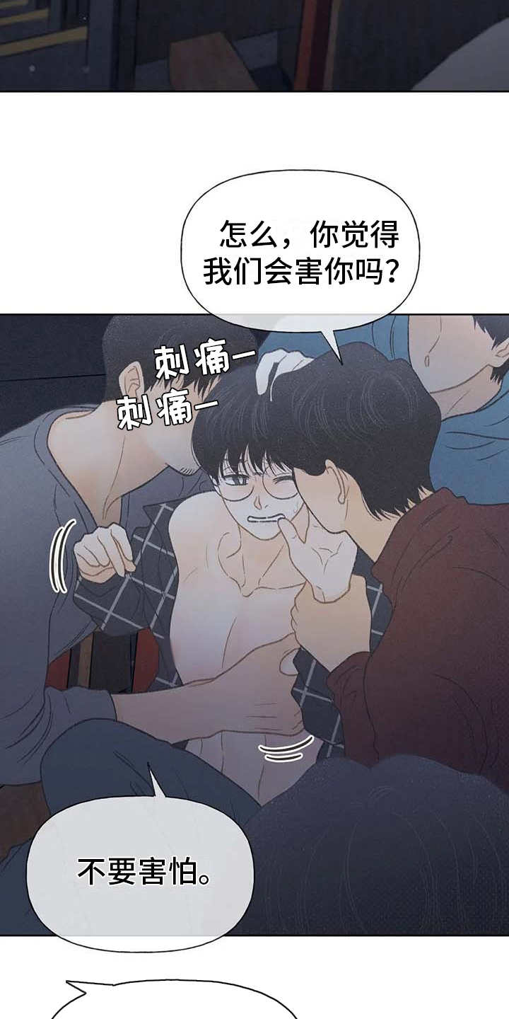 秋牡丹简笔画图片漫画,第18章：动手动脚1图