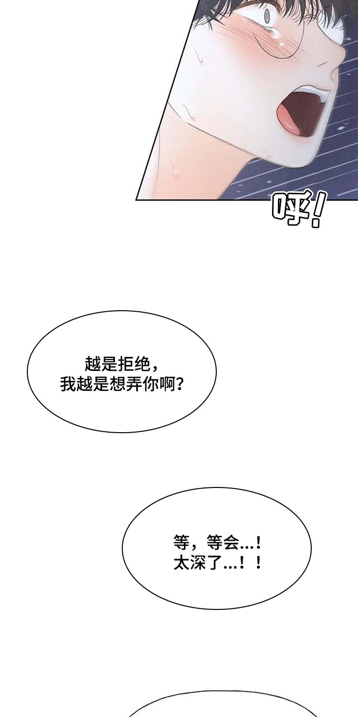 秋牡丹剧场免费观看漫画,第34章：考试排名1图