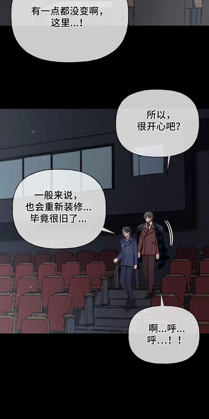 秋牡丹扑克怎么认牌的漫画,第123章：【第三季】第一次2图