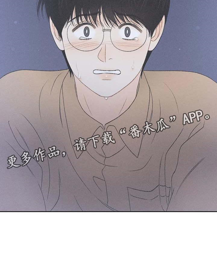 秋牡丹剧场漫画,第31章：利用1图