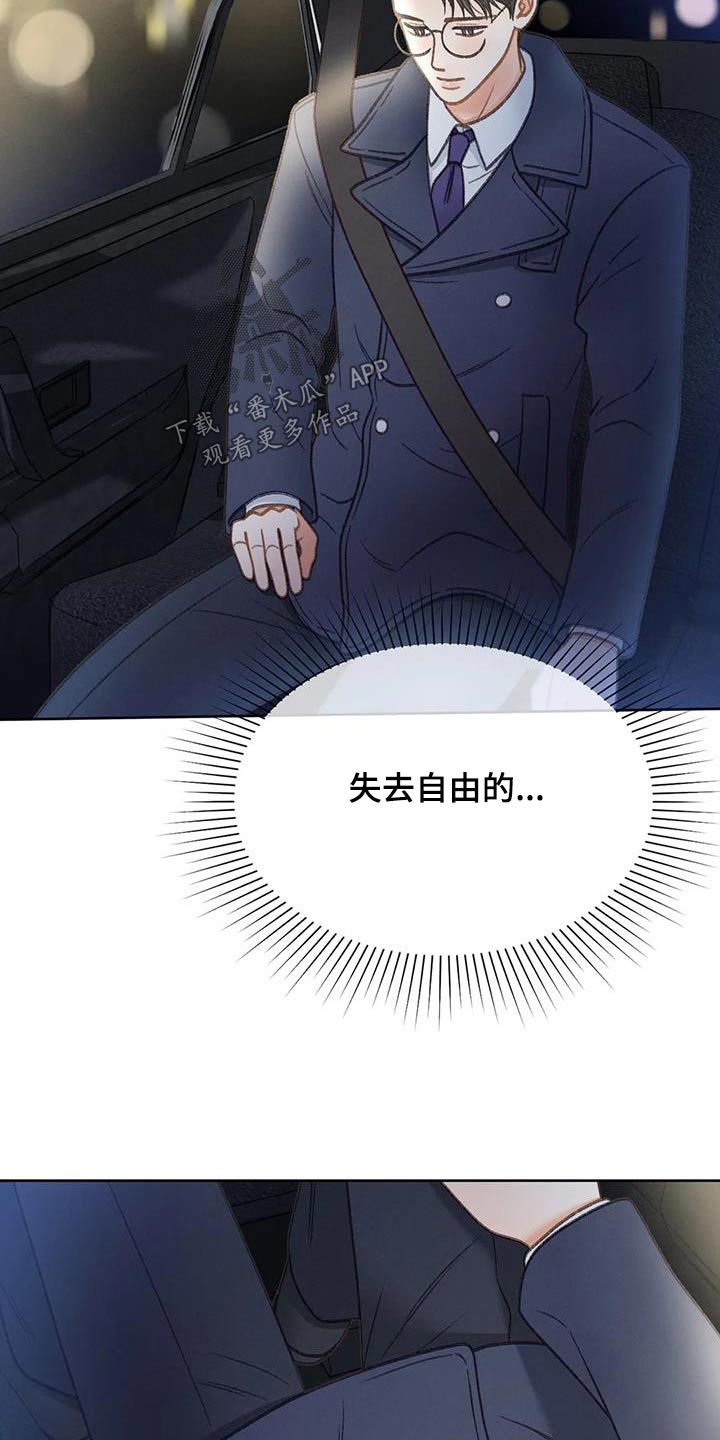 秋牡丹剧场漫画,第120章：【第三季】没变1图