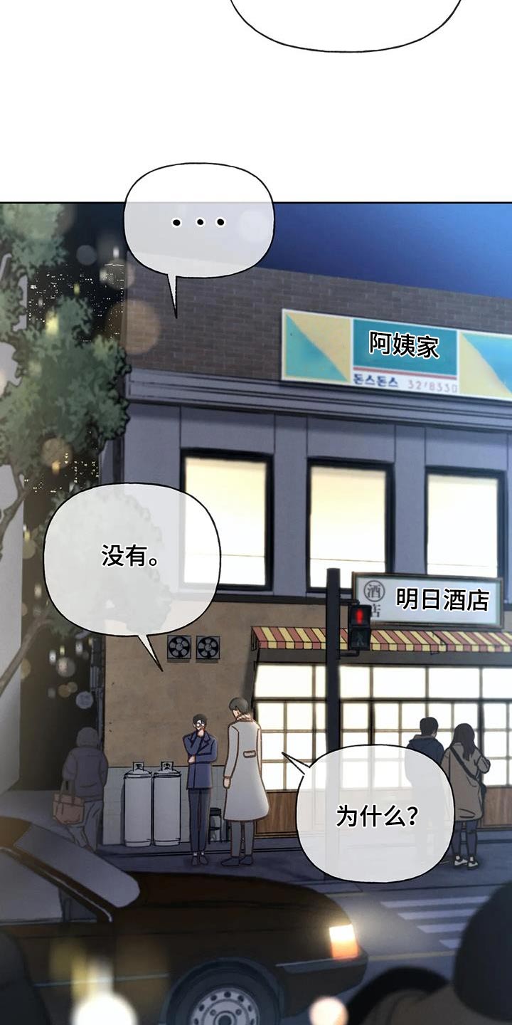 秋牡丹剧场漫画,第120章：【第三季】没变1图