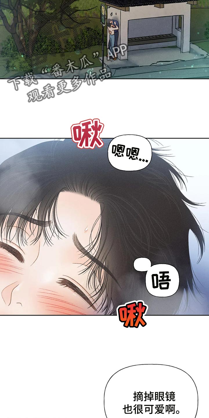 秋牡丹扑克牌批发100副漫画,第60章：【第二季】被发现2图