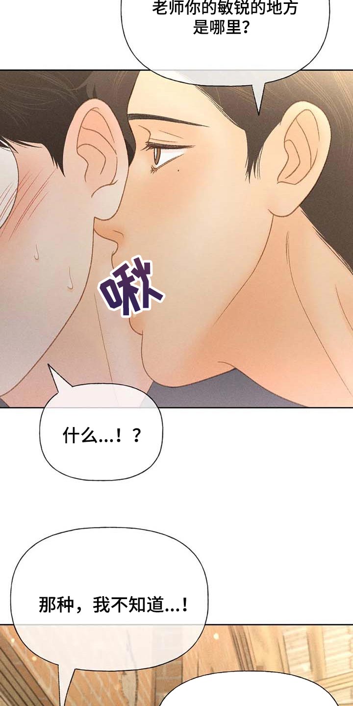 秋牡丹花图片漫画,第42章：一百分2图