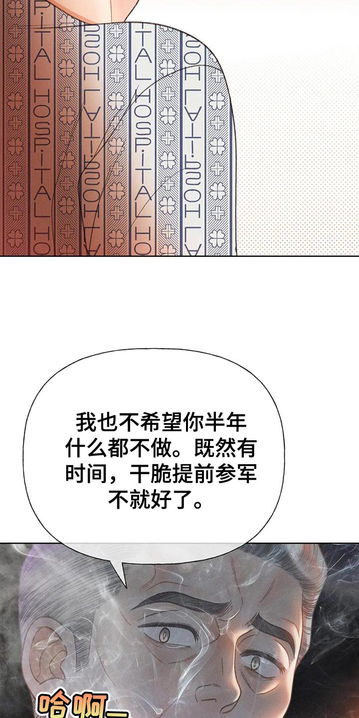 秋牡丹剧场漫画,第79章：【第二季】想去剧场2图