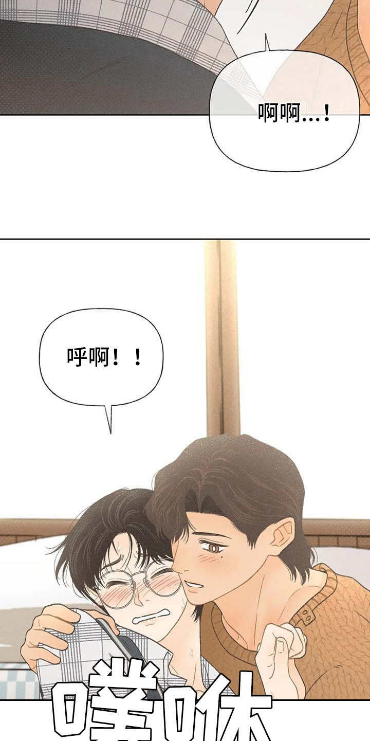 秋牡丹的特点漫画,第11章：无法抗拒1图