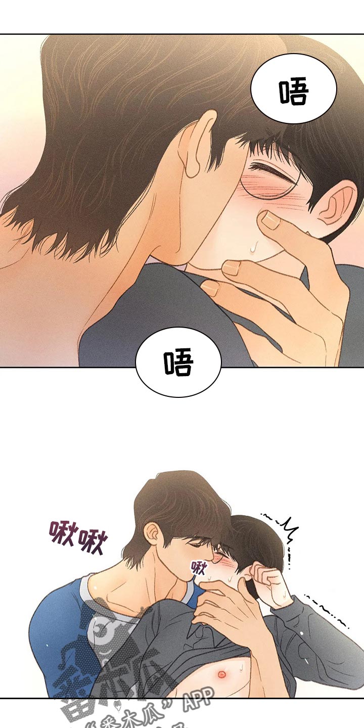 秋牡丹根漫画,第45章：心理准备1图