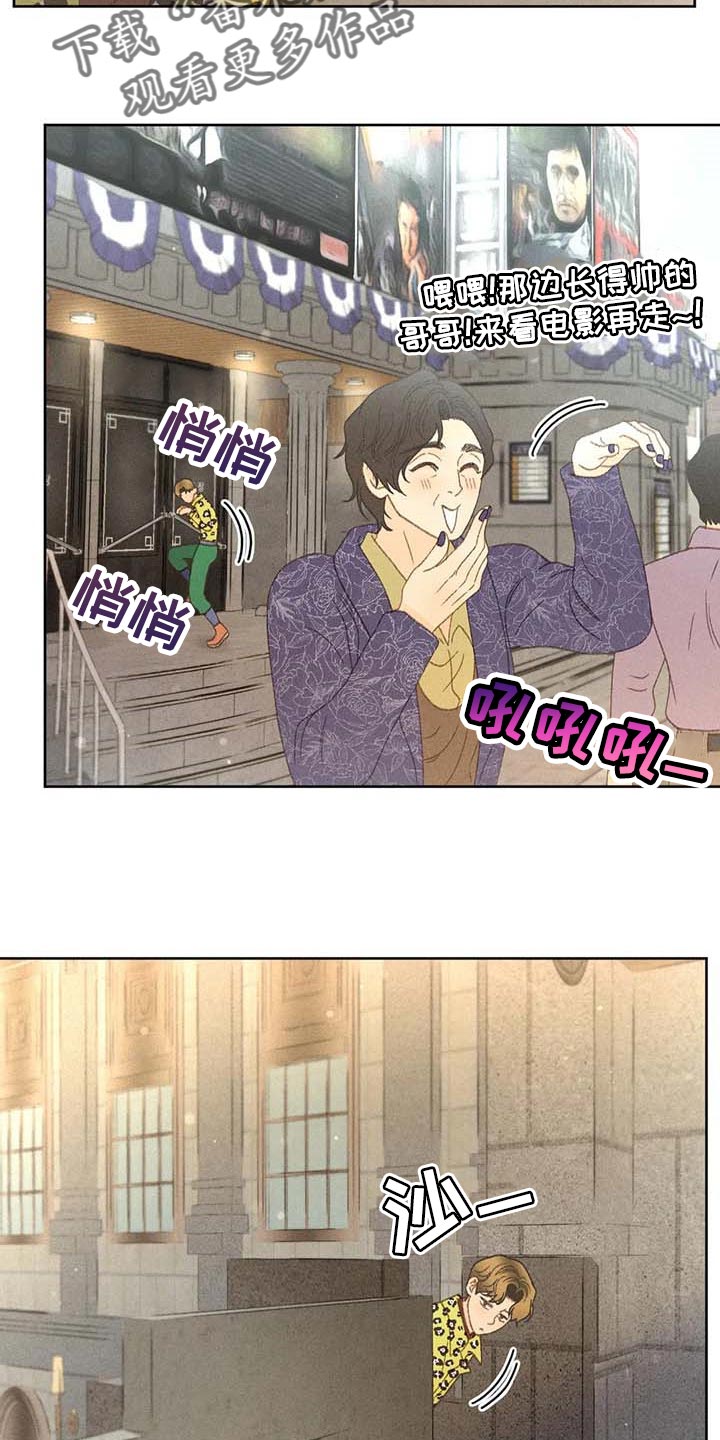 秋牡丹抗寒温度漫画,第37章：这里是什么地方1图